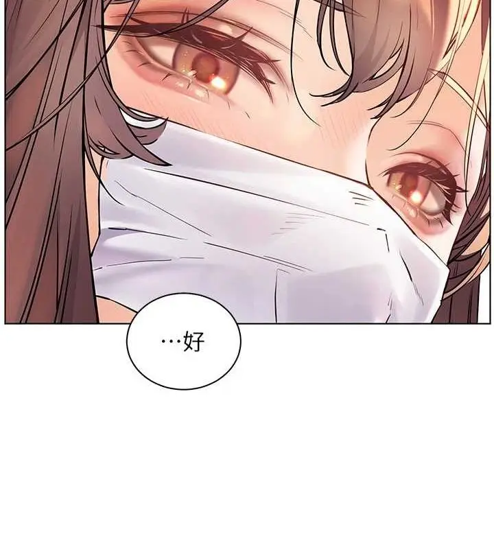 漫画《老师的亲密指导》第43话第168张图
