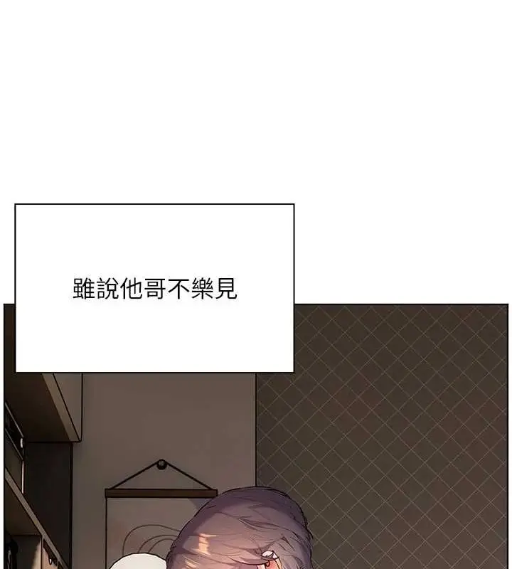 漫画《老师的亲密指导》第43话第169张图