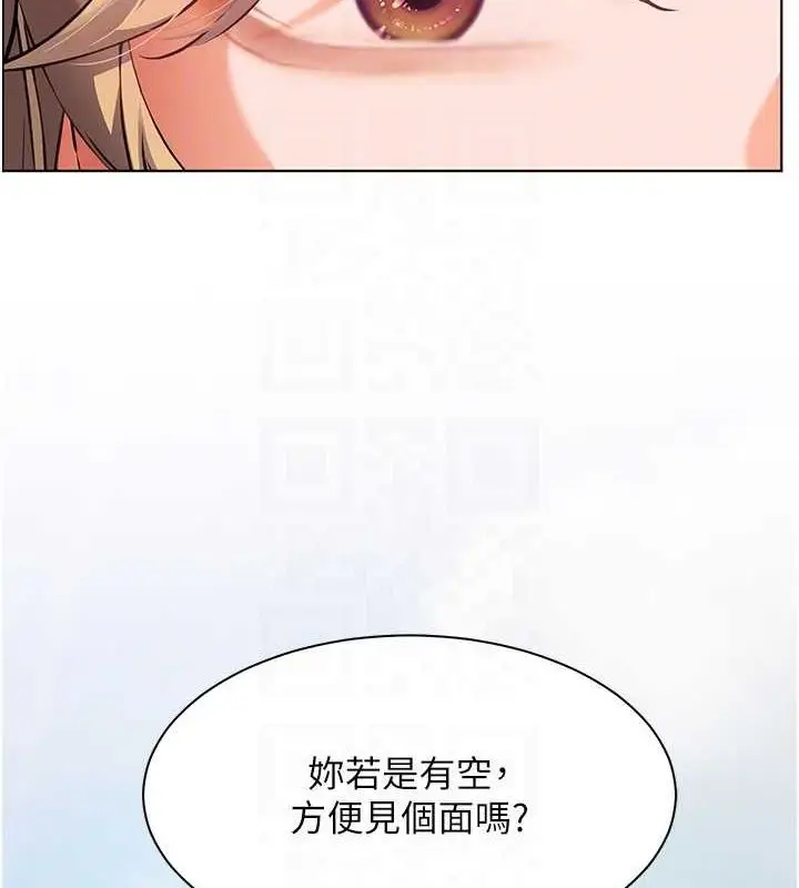 漫画《老师的亲密指导》第43话第17张图