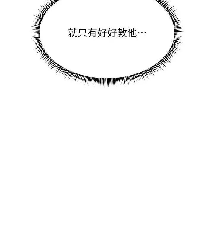 漫画《老师的亲密指导》第43话第174张图