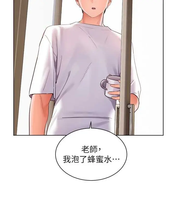 漫画《老师的亲密指导》第43话第176张图