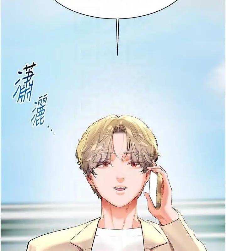漫画《老师的亲密指导》第43话第18张图