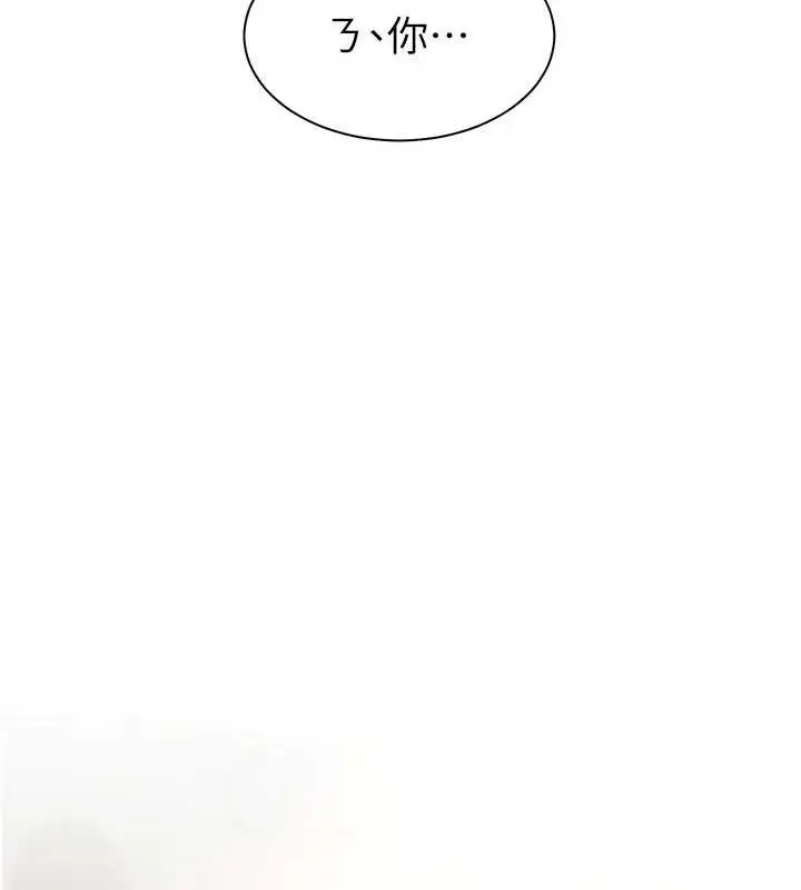 漫画《老师的亲密指导》第43话第197张图