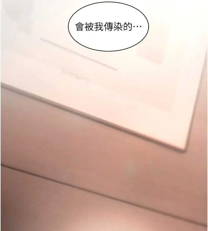 漫画《老师的亲密指导》第43话第198张图