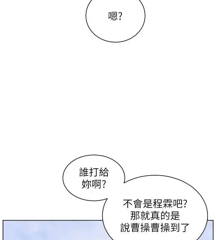 漫画《老师的亲密指导》第43话第2张图