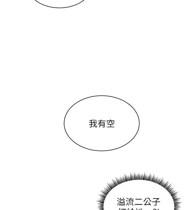 漫画《老师的亲密指导》第43话第26张图