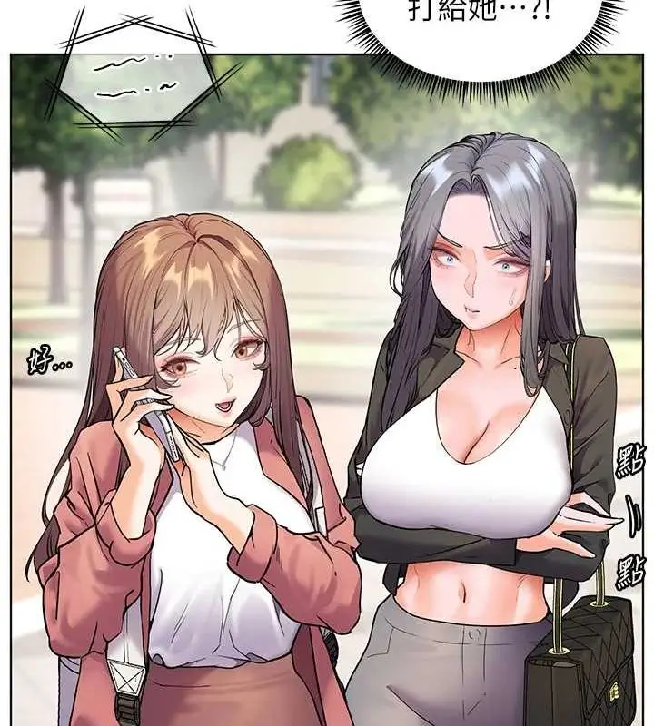 漫画《老师的亲密指导》第43话第27张图