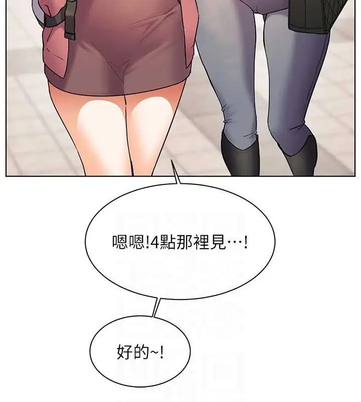 漫画《老师的亲密指导》第43话第28张图