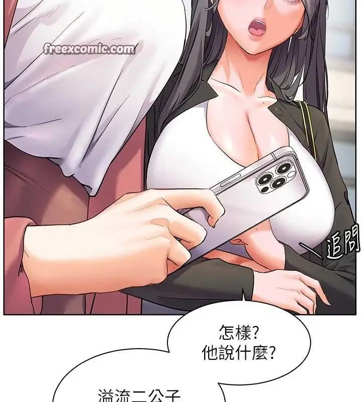 漫画《老师的亲密指导》第43话第30张图