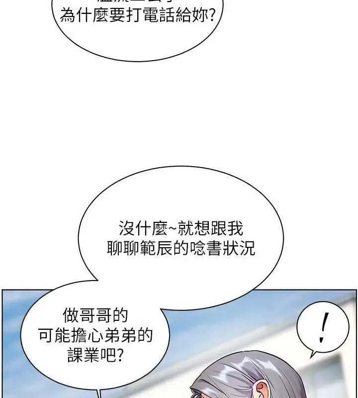 漫画《老师的亲密指导》第43话第31张图