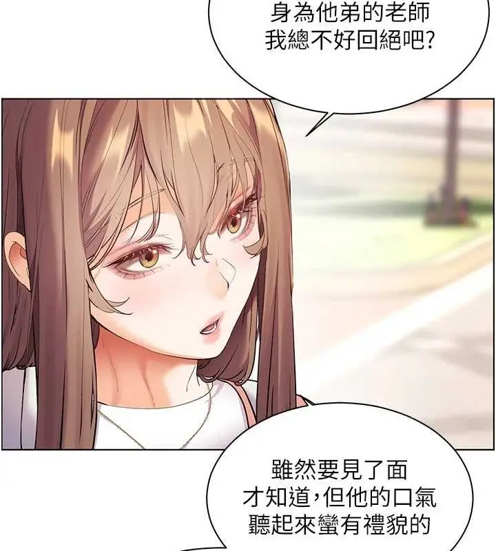 漫画《老师的亲密指导》第43话第34张图
