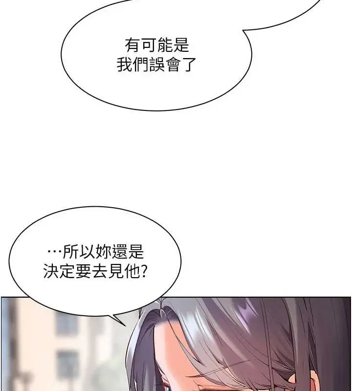 漫画《老师的亲密指导》第43话第35张图