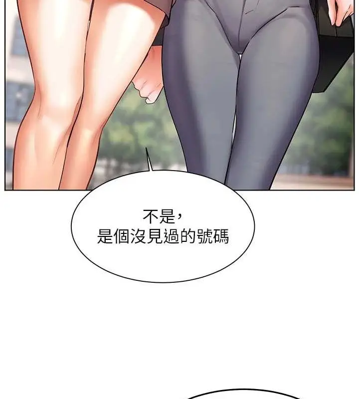 漫画《老师的亲密指导》第43话第4张图