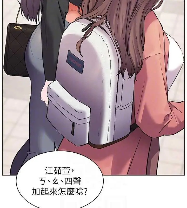 漫画《老师的亲密指导》第43话第41张图