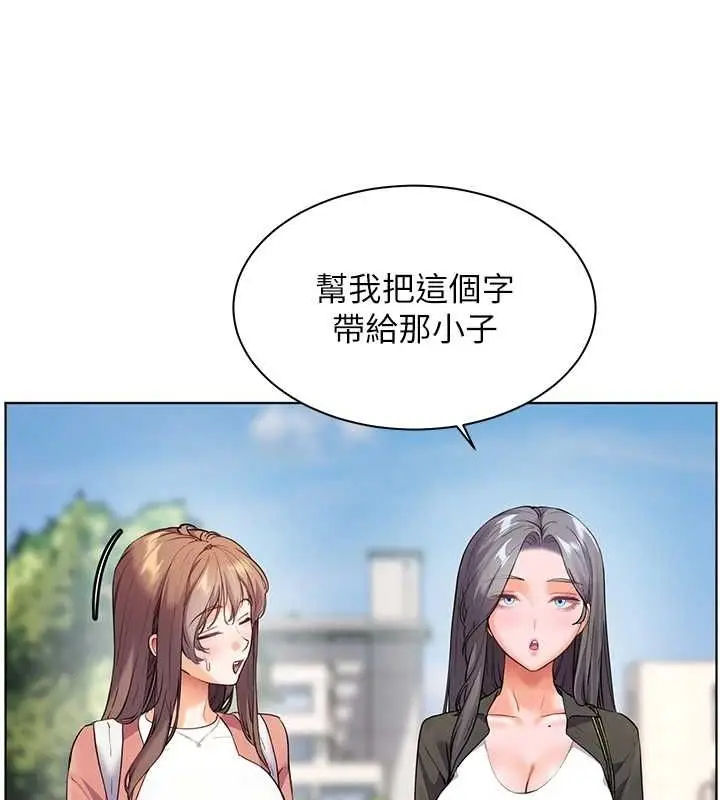 漫画《老师的亲密指导》第43话第44张图
