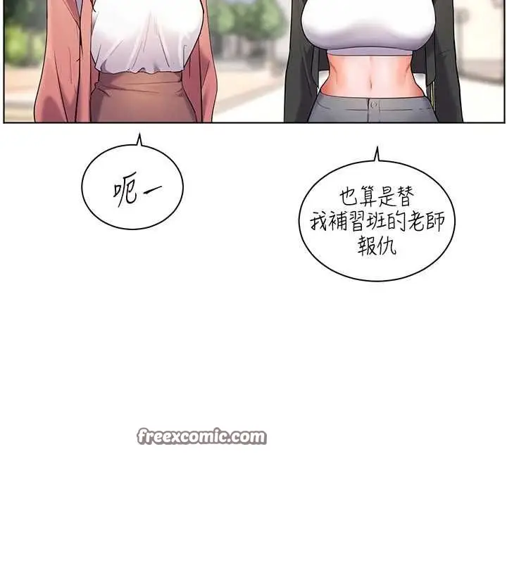 漫画《老师的亲密指导》第43话第45张图