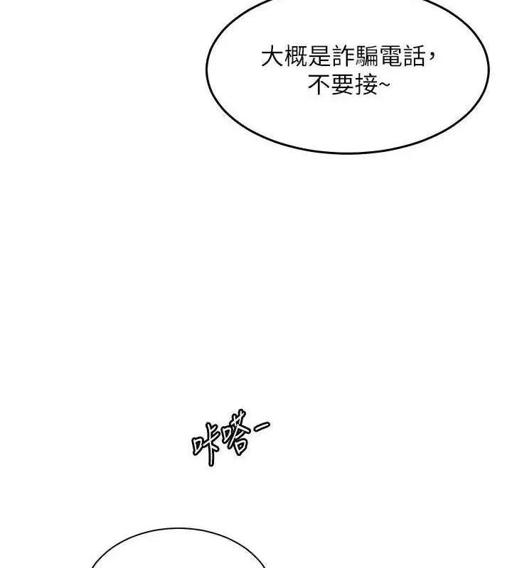 漫画《老师的亲密指导》第43话第5张图