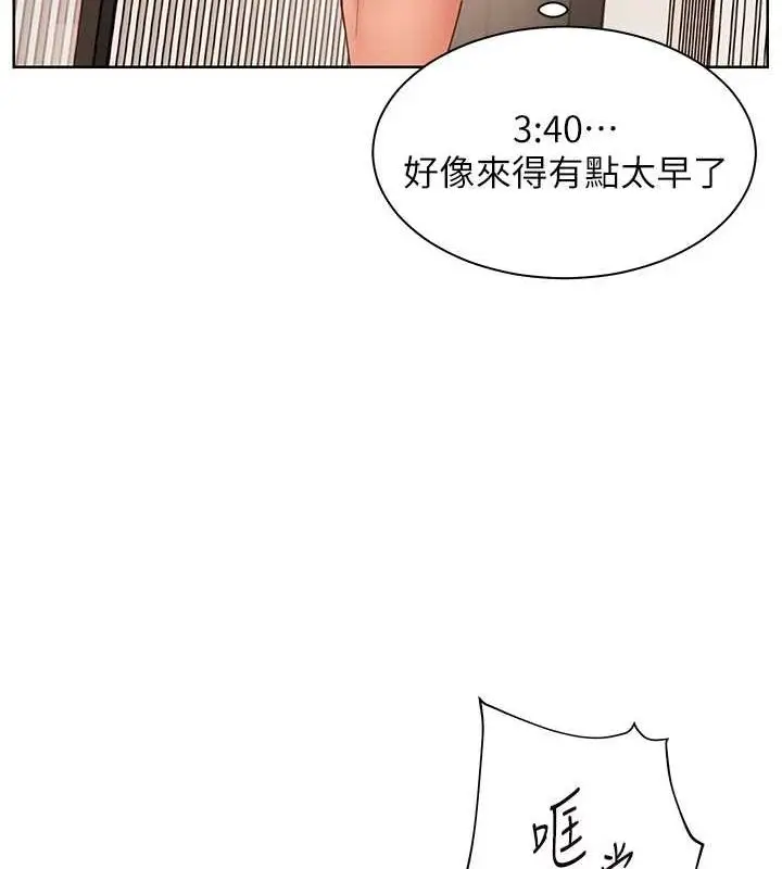 漫画《老师的亲密指导》第43话第51张图