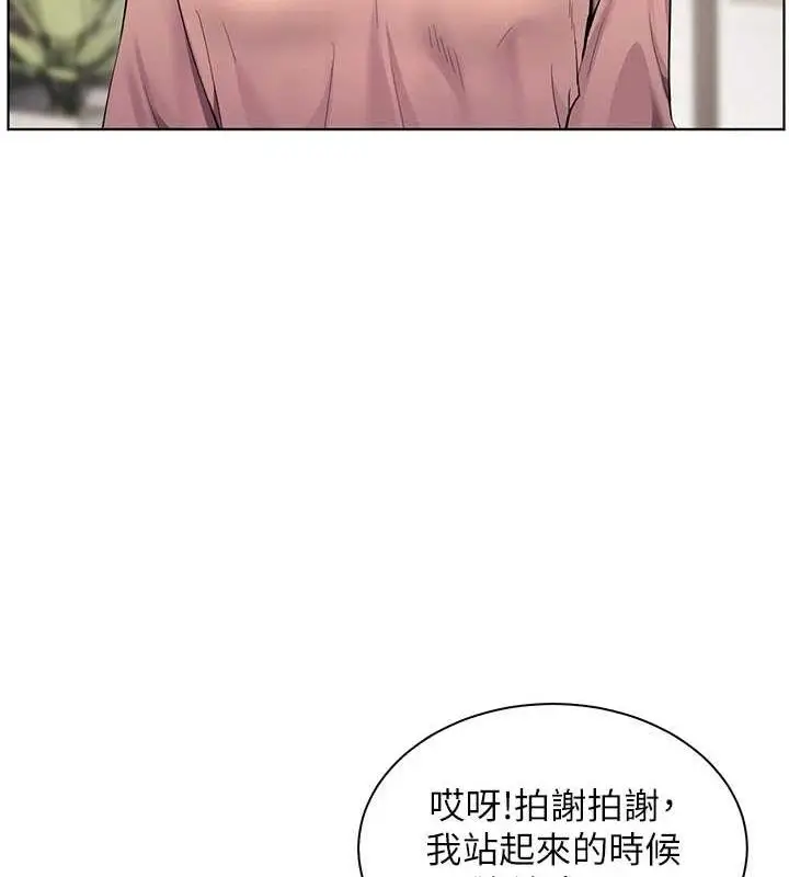 漫画《老师的亲密指导》第43话第53张图