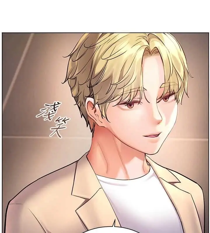 漫画《老师的亲密指导》第43话第65张图