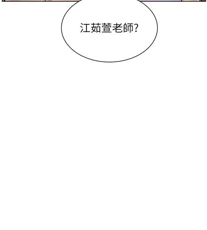漫画《老师的亲密指导》第43话第66张图