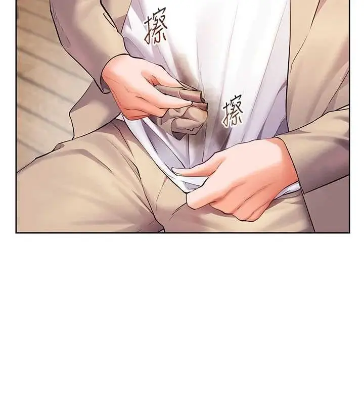 漫画《老师的亲密指导》第43话第68张图
