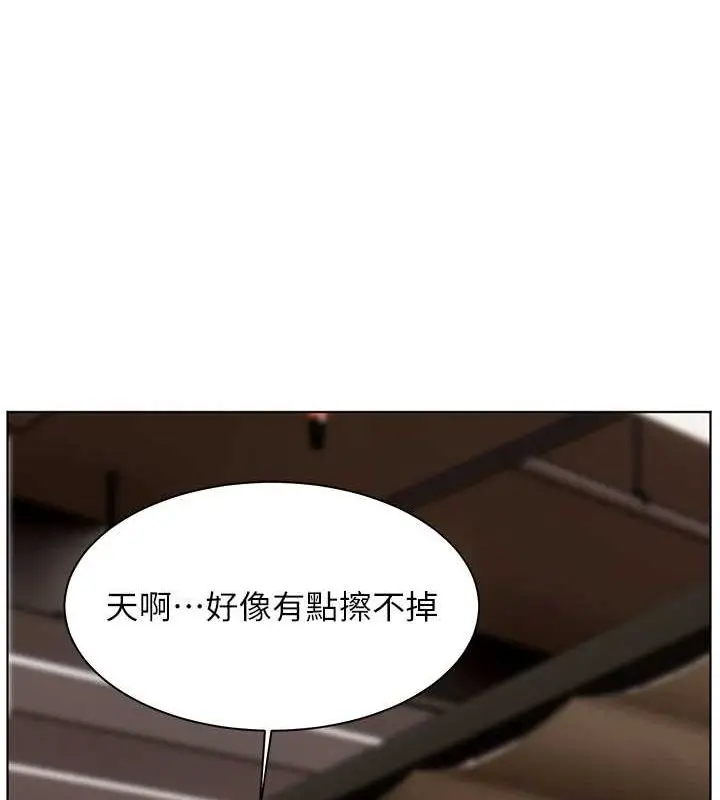 漫画《老师的亲密指导》第43话第69张图