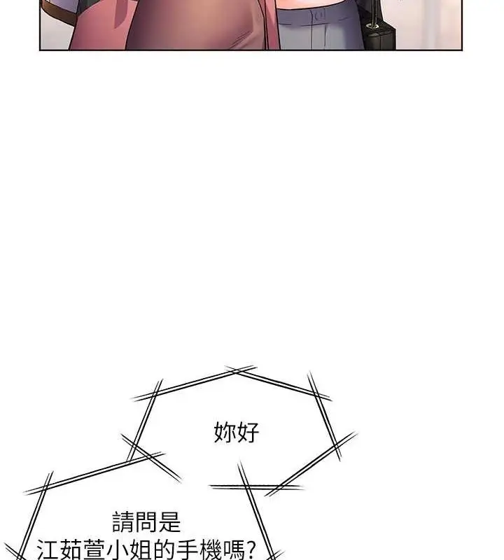 漫画《老师的亲密指导》第43话第7张图