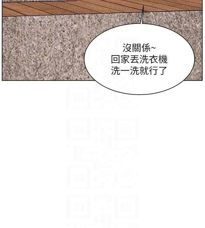 漫画《老师的亲密指导》第43话第71张图