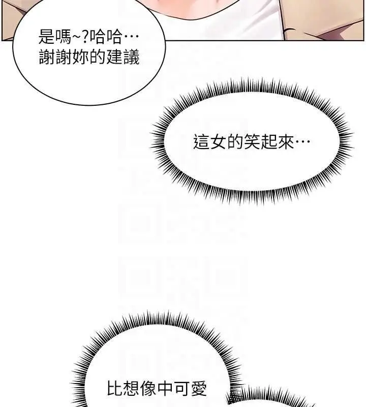 漫画《老师的亲密指导》第43话第80张图