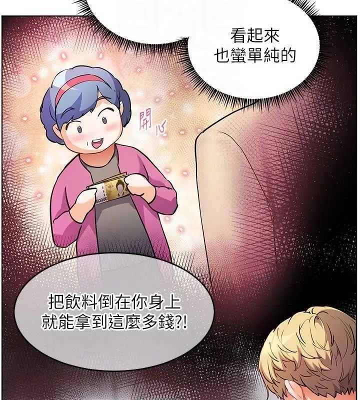 漫画《老师的亲密指导》第43话第81张图