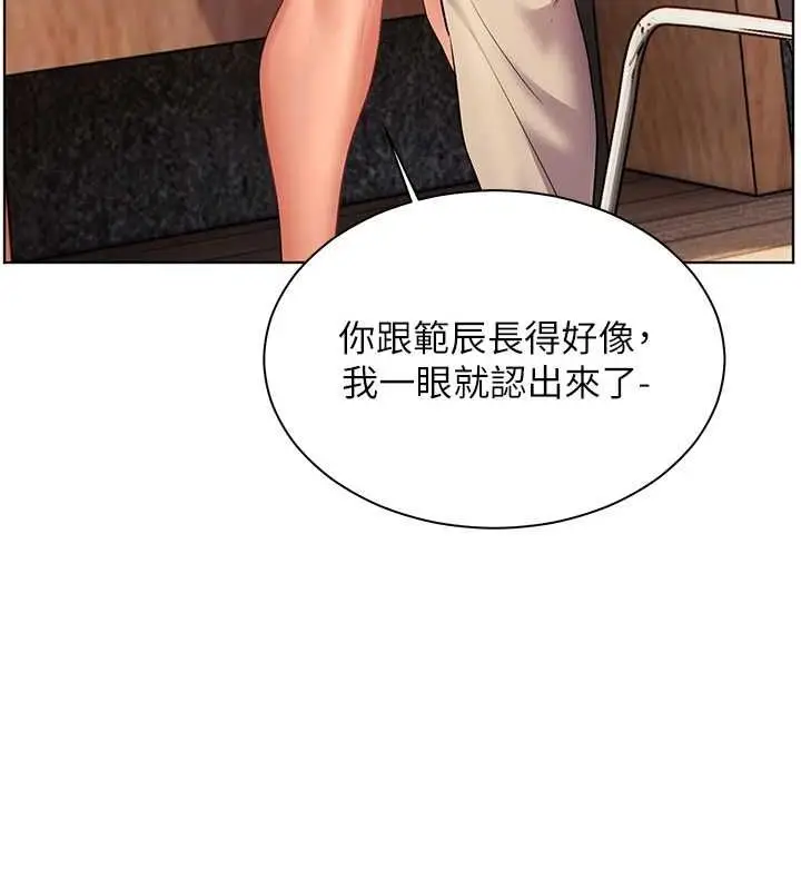 漫画《老师的亲密指导》第43话第83张图