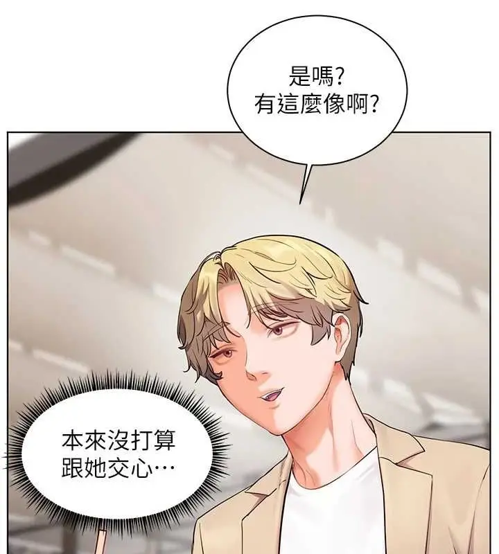 漫画《老师的亲密指导》第43话第84张图