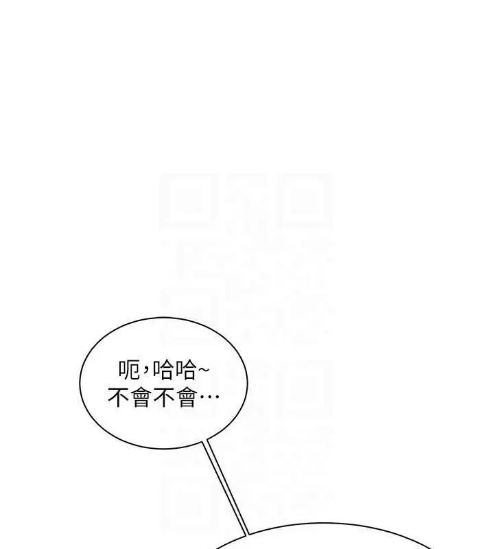 漫画《老师的亲密指导》第43话第86张图