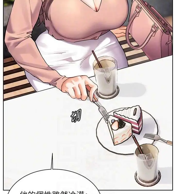 漫画《老师的亲密指导》第43话第88张图