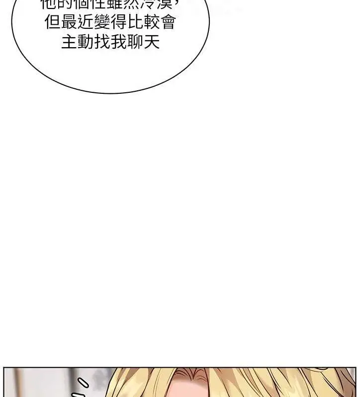 漫画《老师的亲密指导》第43话第89张图