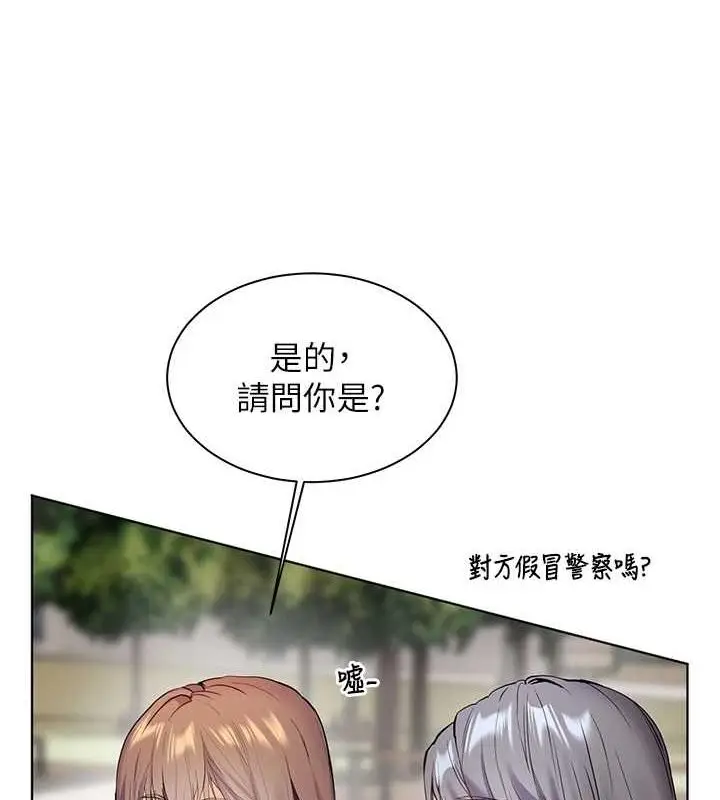漫画《老师的亲密指导》第43话第9张图