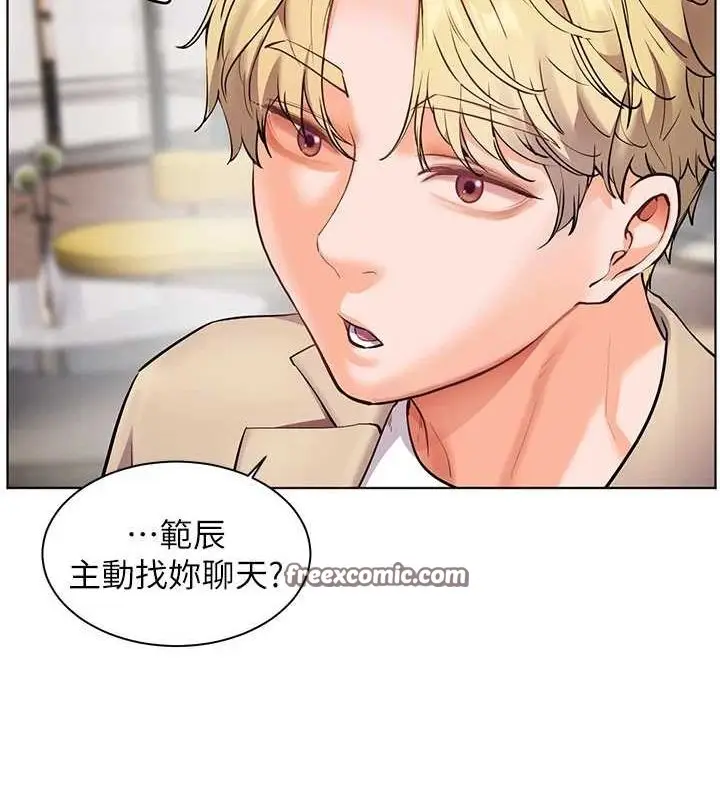 漫画《老师的亲密指导》第43话第90张图