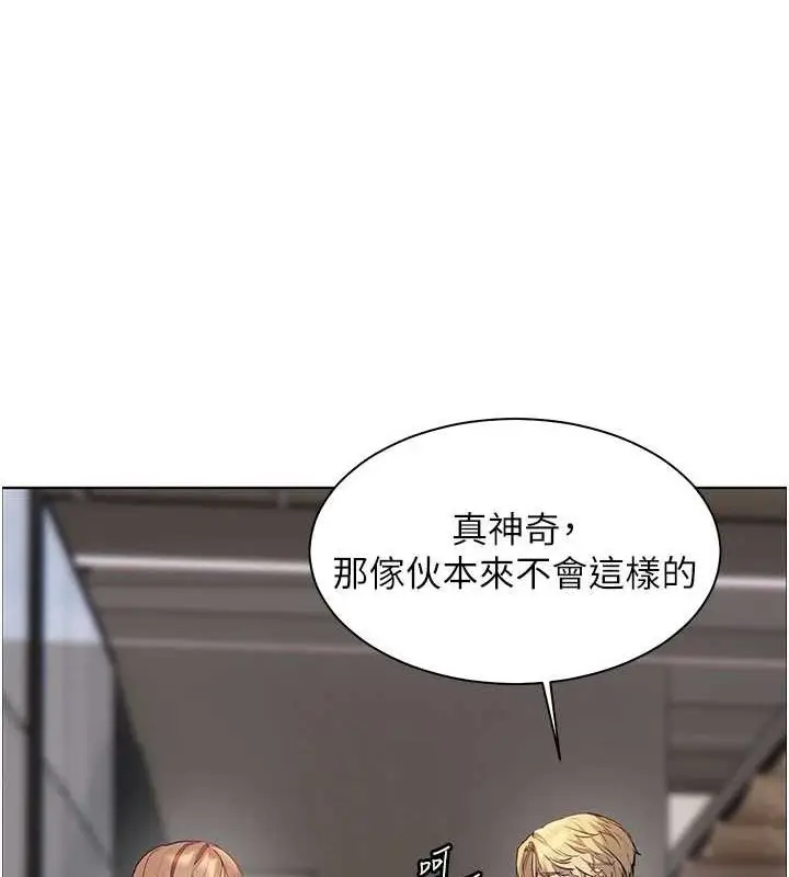 漫画《老师的亲密指导》第43话第91张图