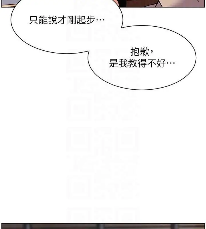 漫画《老师的亲密指导》第43话第95张图