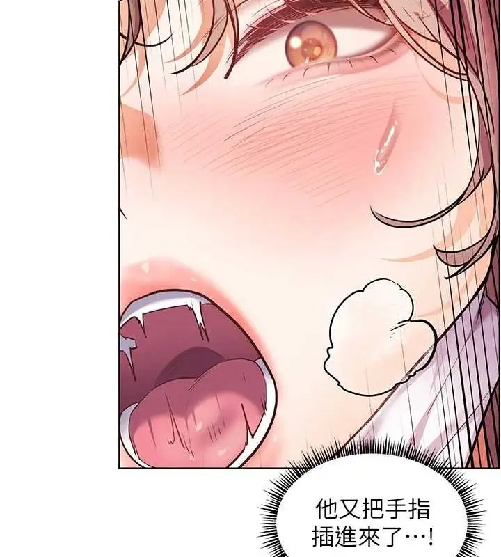 漫画《老师的亲密指导》第44话第103张图