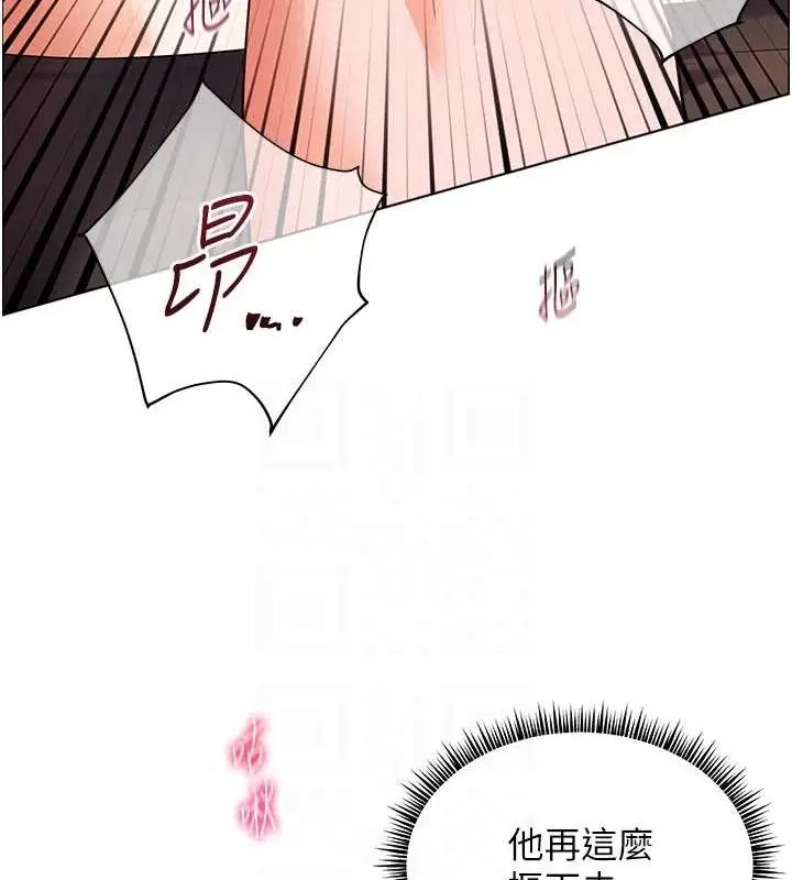 漫画《老师的亲密指导》第44话第106张图