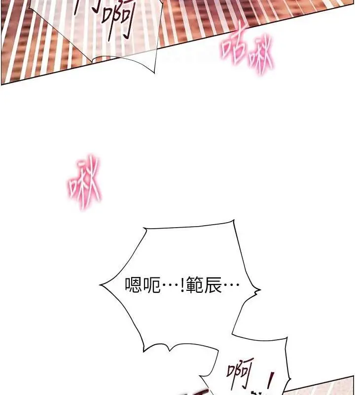 漫画《老师的亲密指导》第44话第109张图