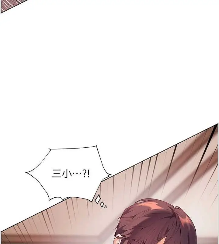 漫画《老师的亲密指导》第44话第119张图