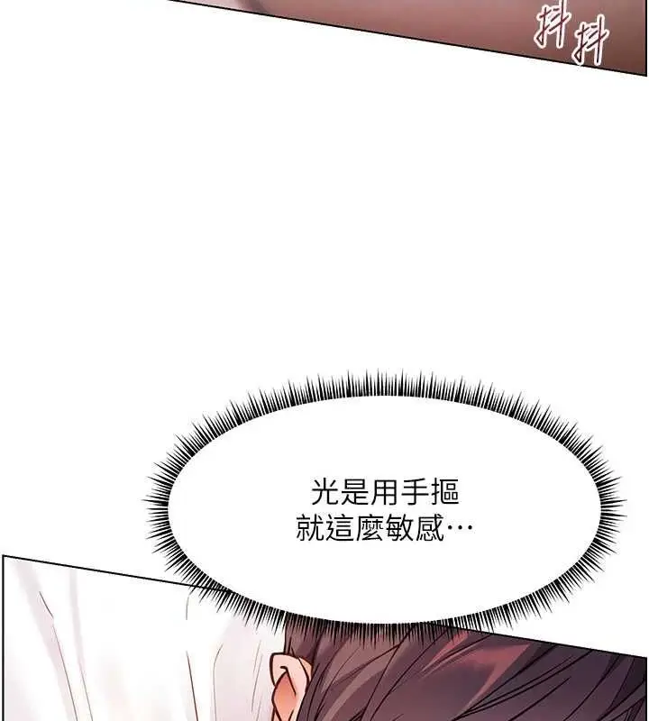 漫画《老师的亲密指导》第44话第129张图