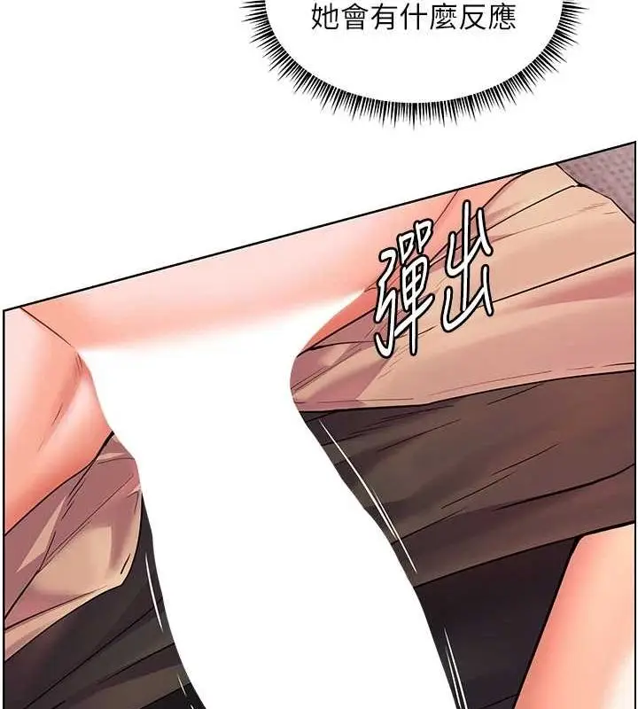 漫画《老师的亲密指导》第44话第132张图