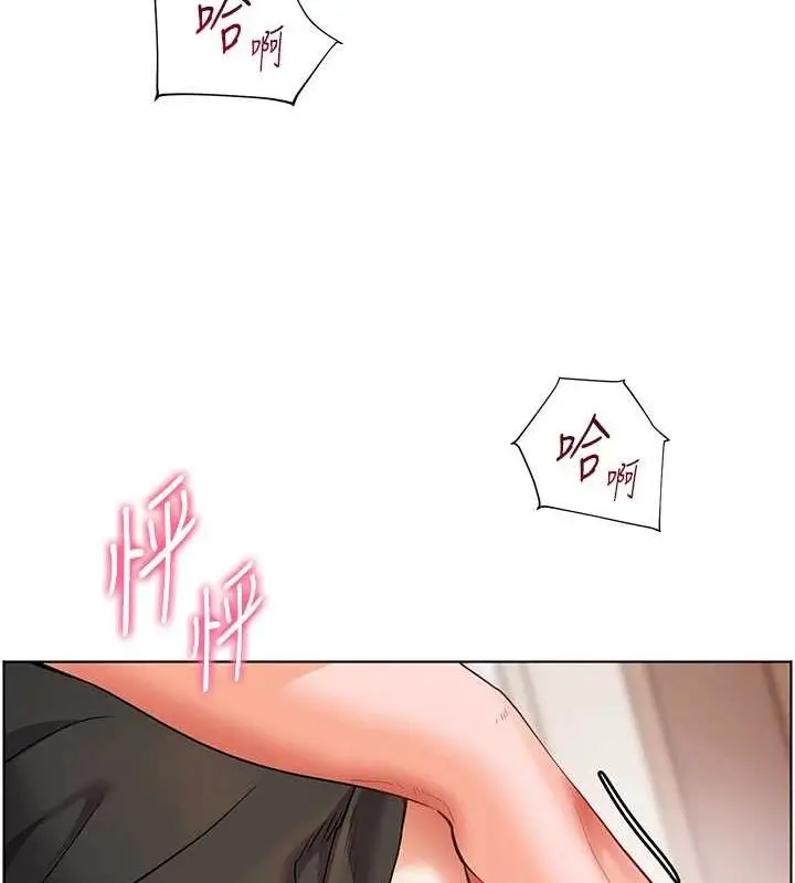 漫画《老师的亲密指导》第44话第134张图