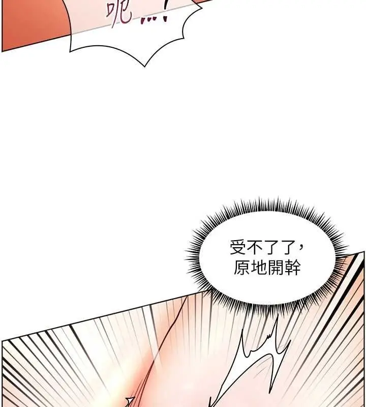 漫画《老师的亲密指导》第44话第148张图