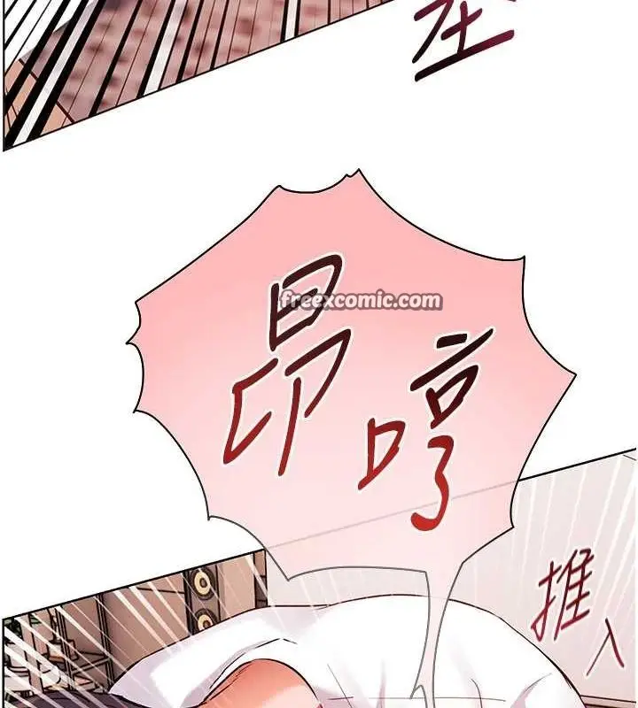 漫画《老师的亲密指导》第44话第150张图