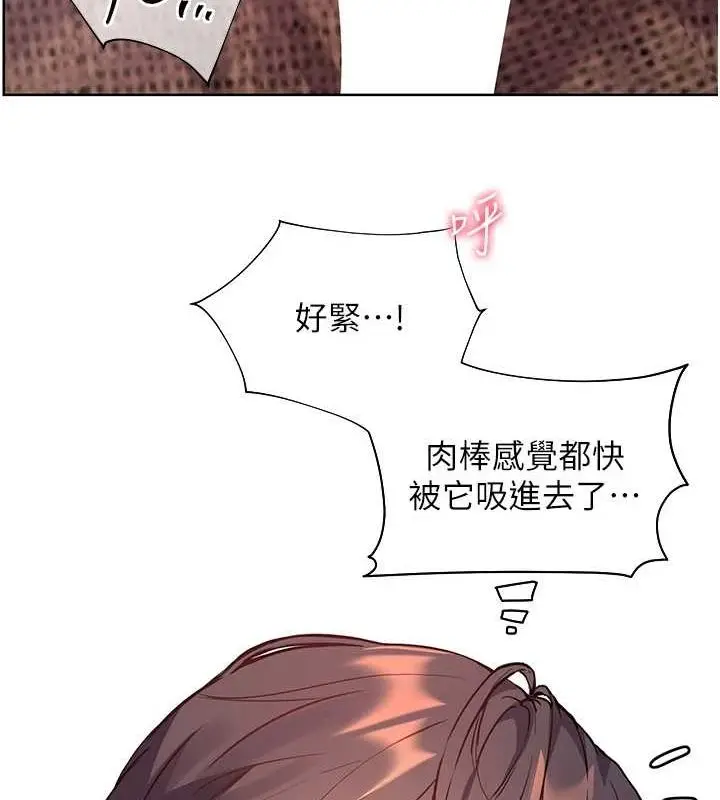 漫画《老师的亲密指导》第44话第155张图